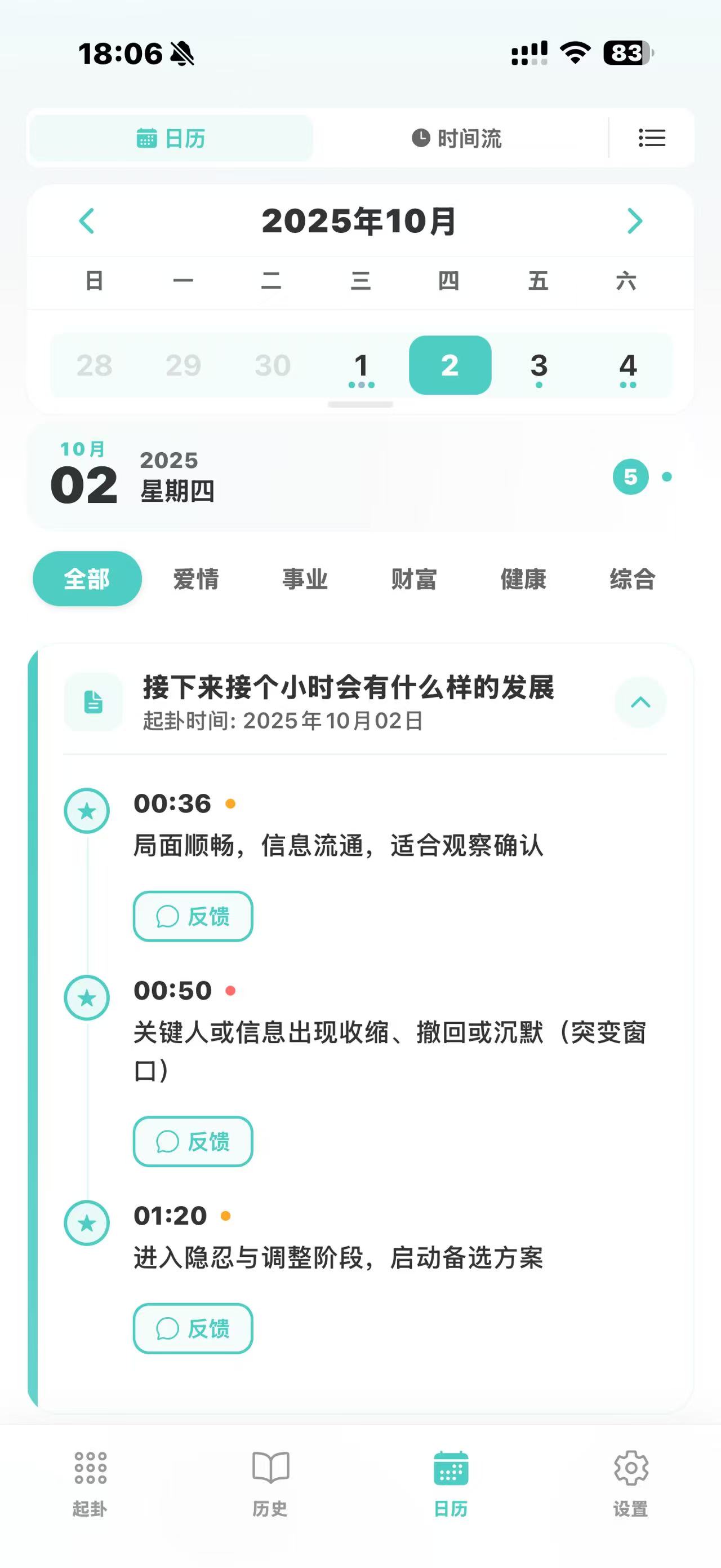 时间流
