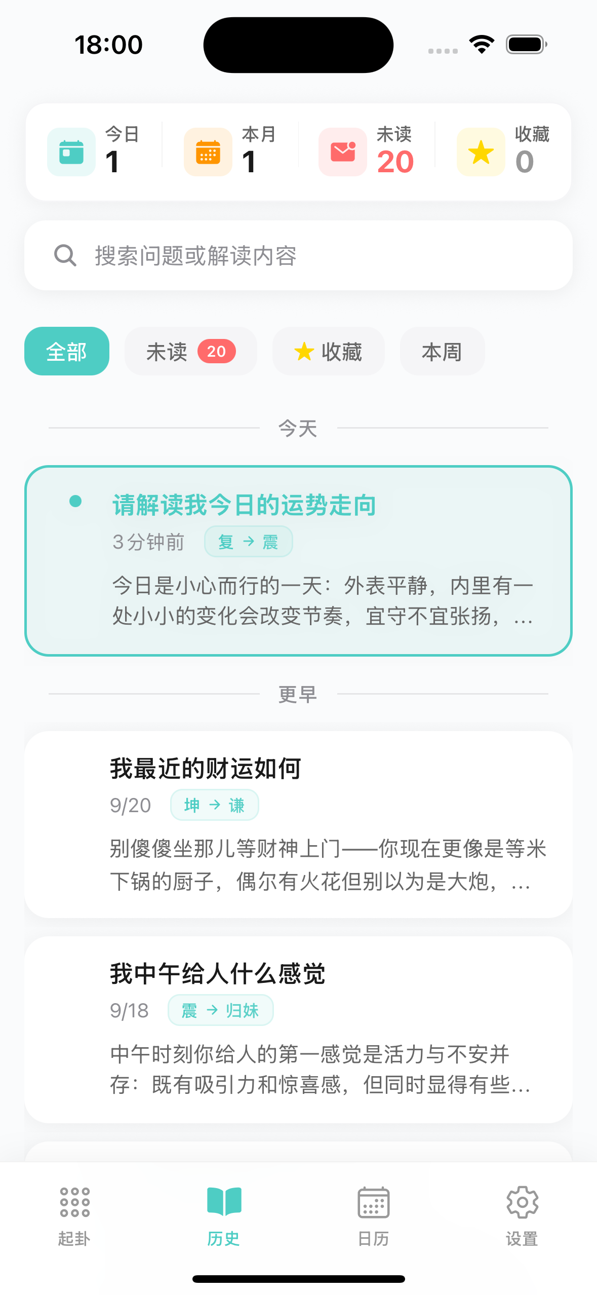 历史记录