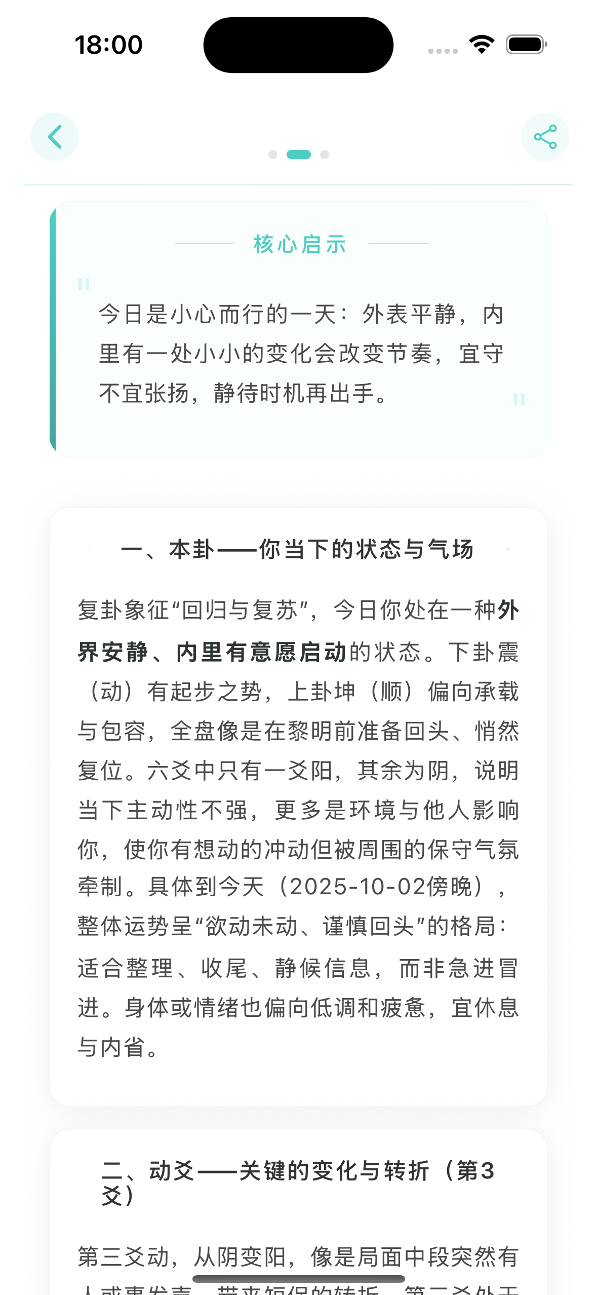 AI解读