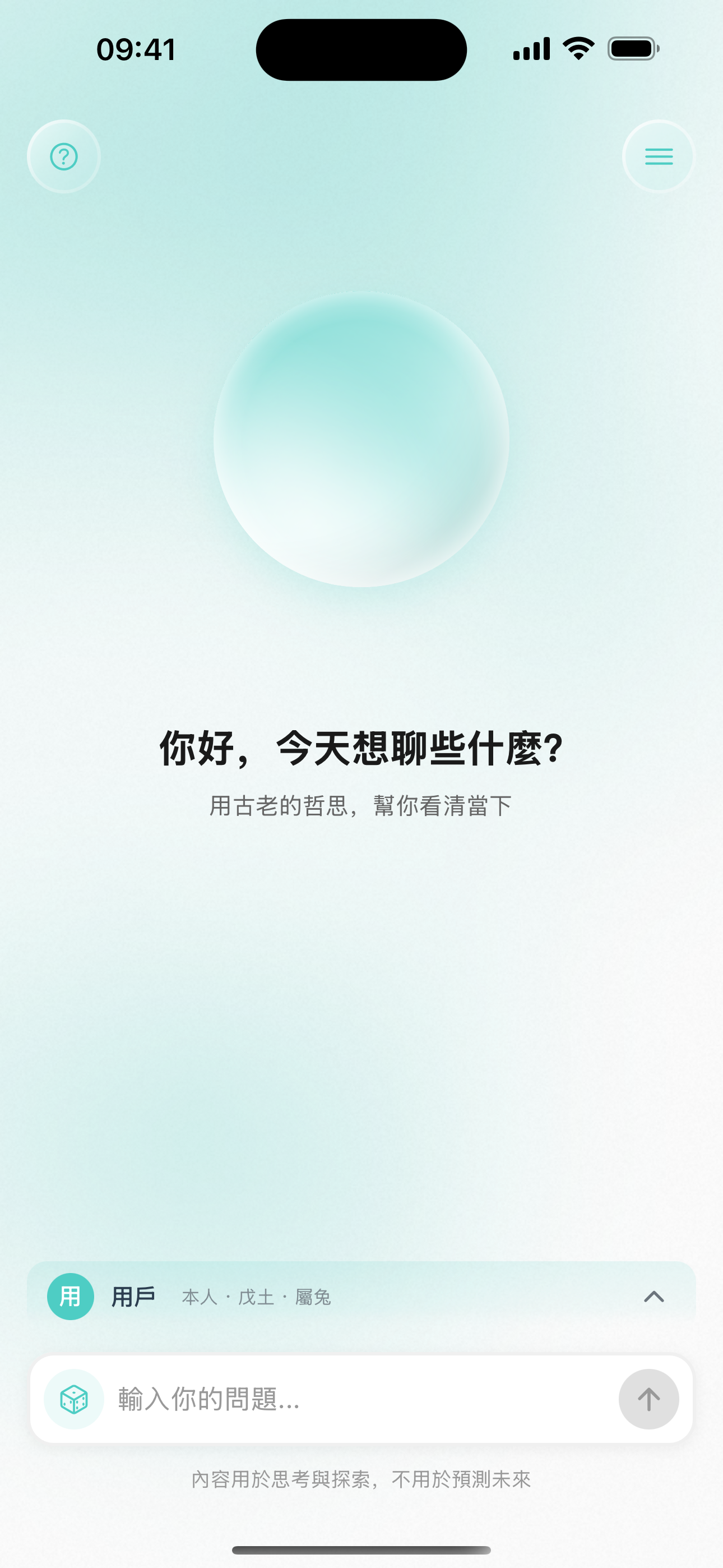 YaoWise App Screenshot