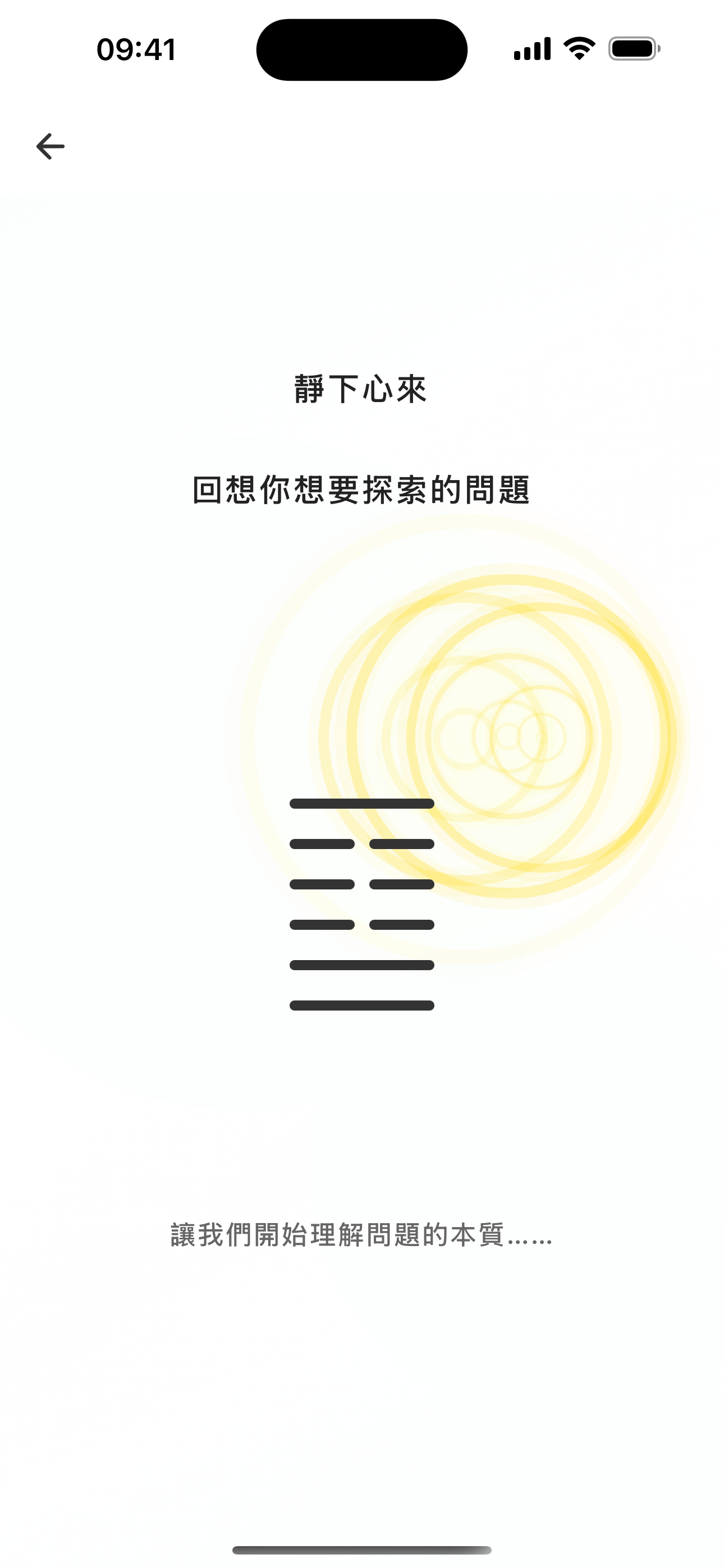 Touch to generate hexagram