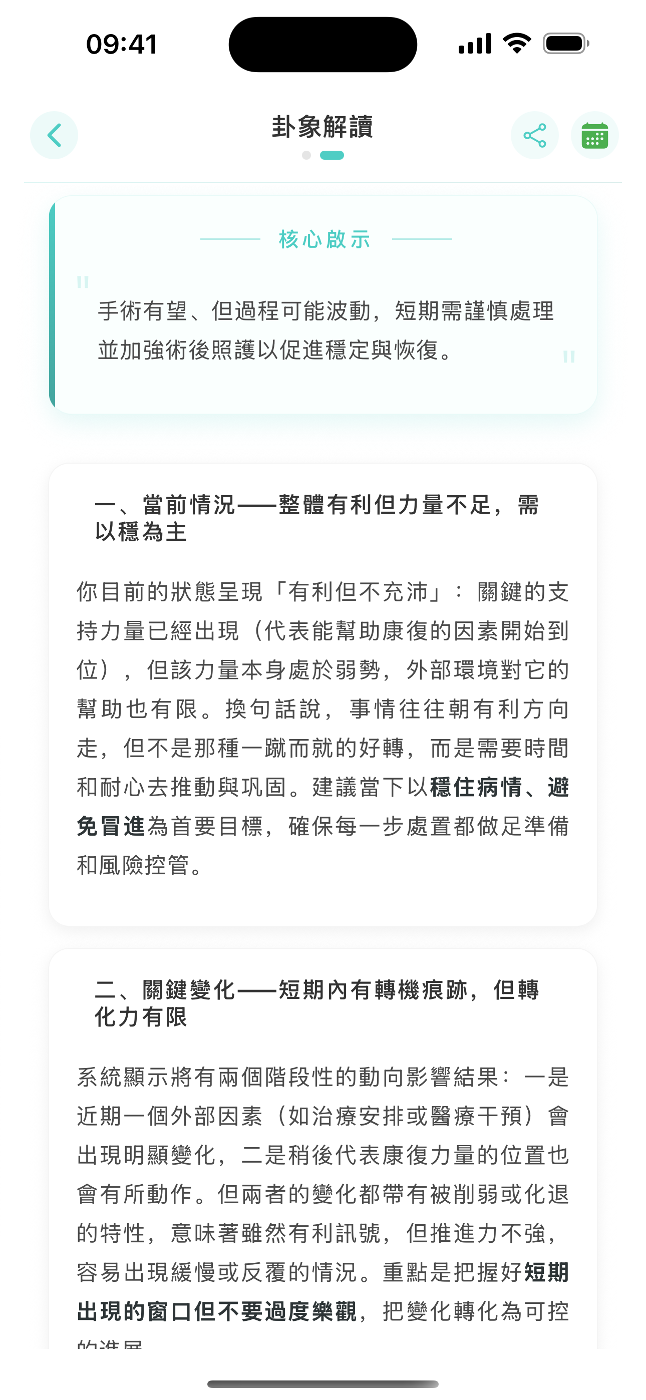 AI interpretation result