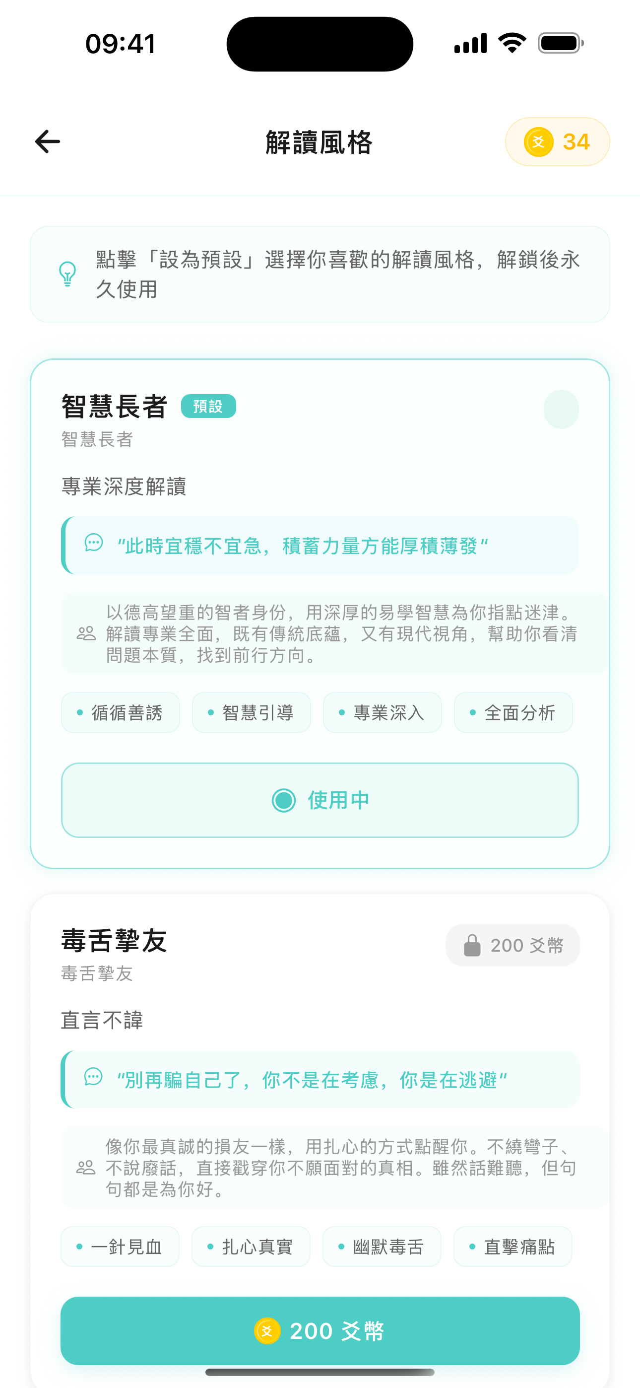 Interpretation styles