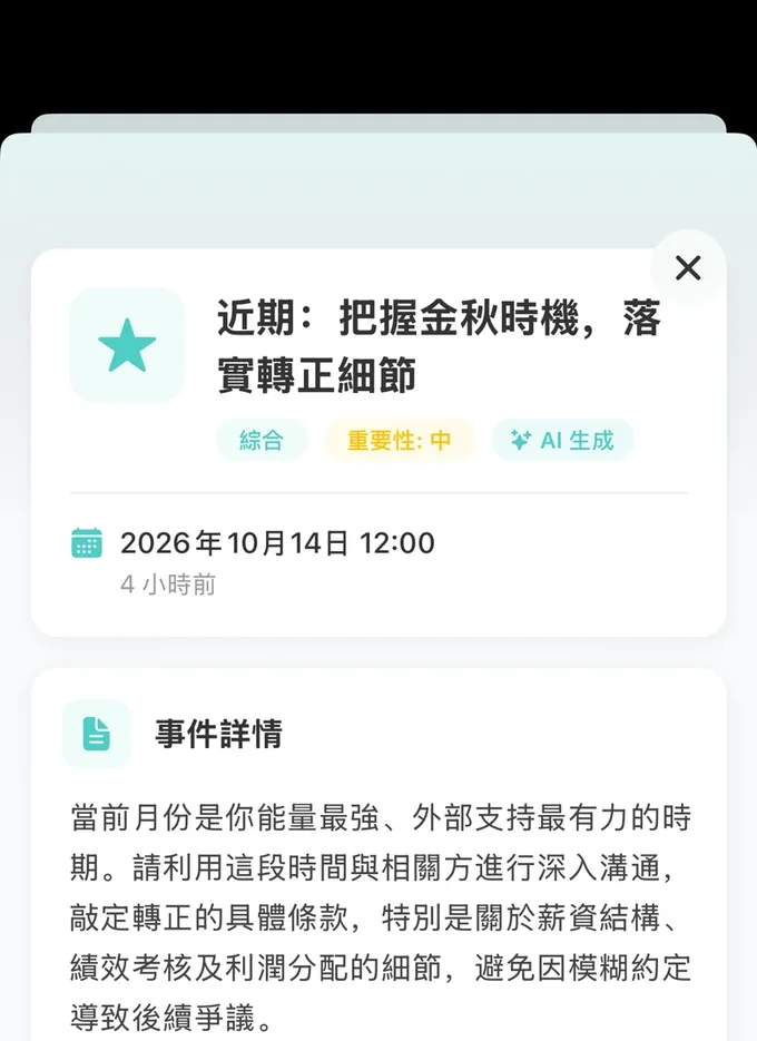 事件詳情：到那天回頭看看的一件事